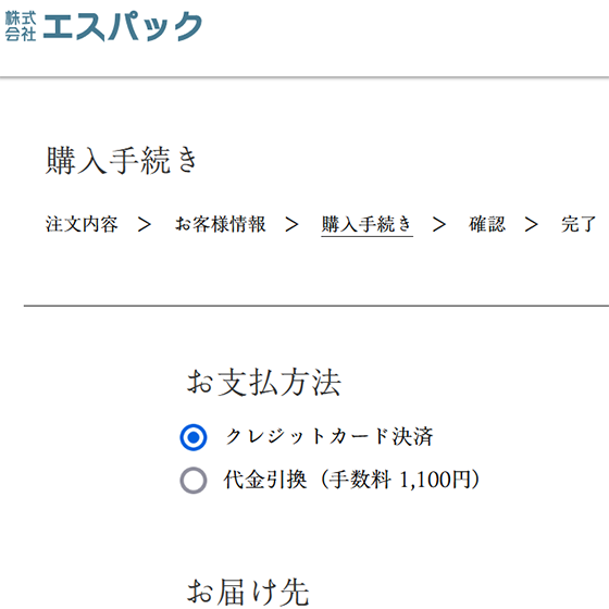 産地を選ぶ