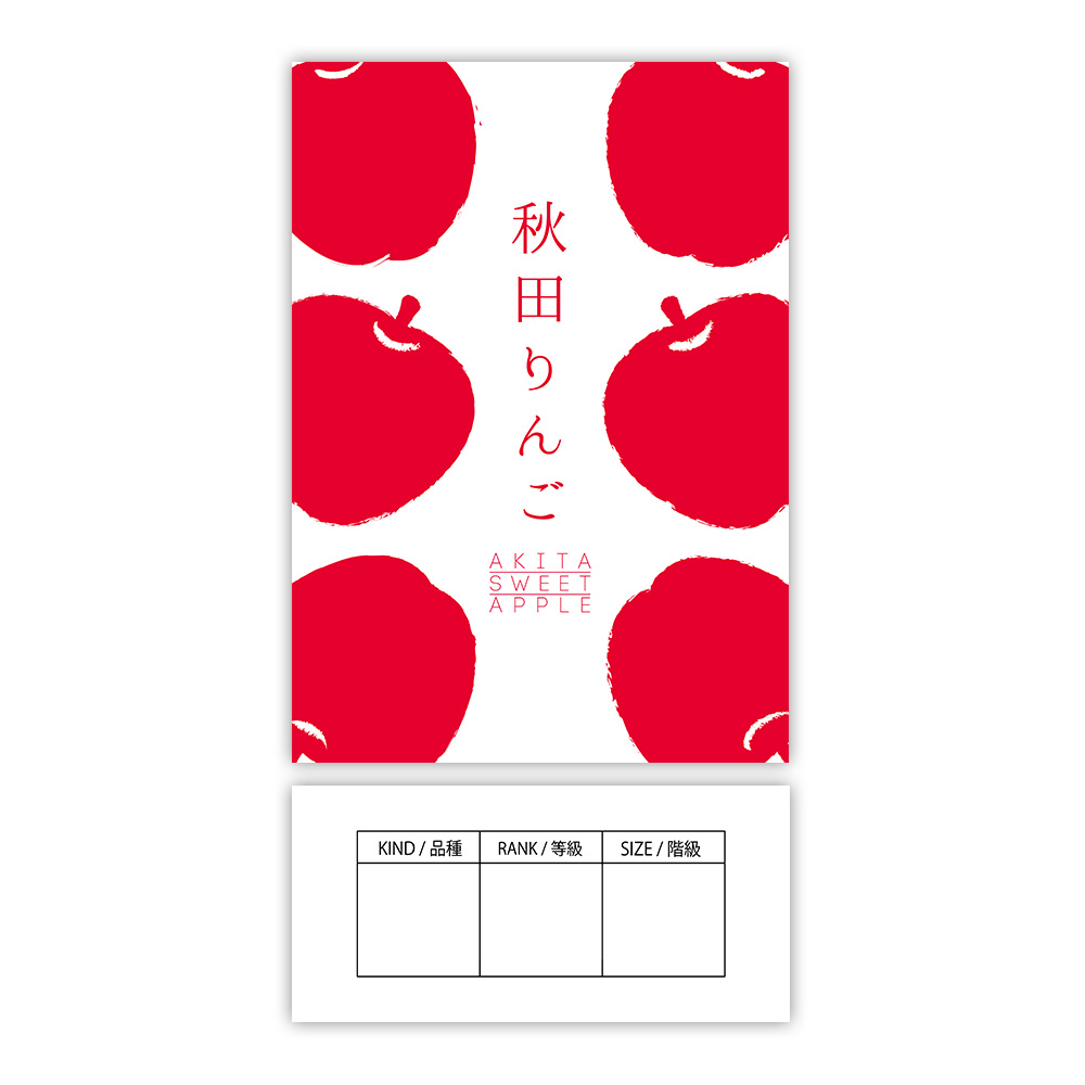 りんご用箱　秋田県　クラシック