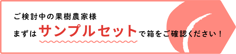 サンプルセットでご確認ください。