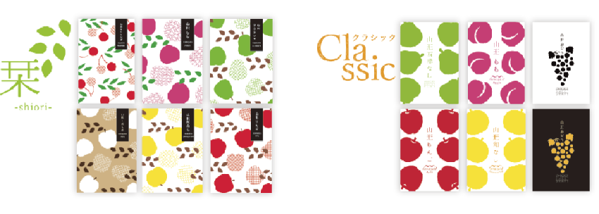 Classic / 栞 デザイン